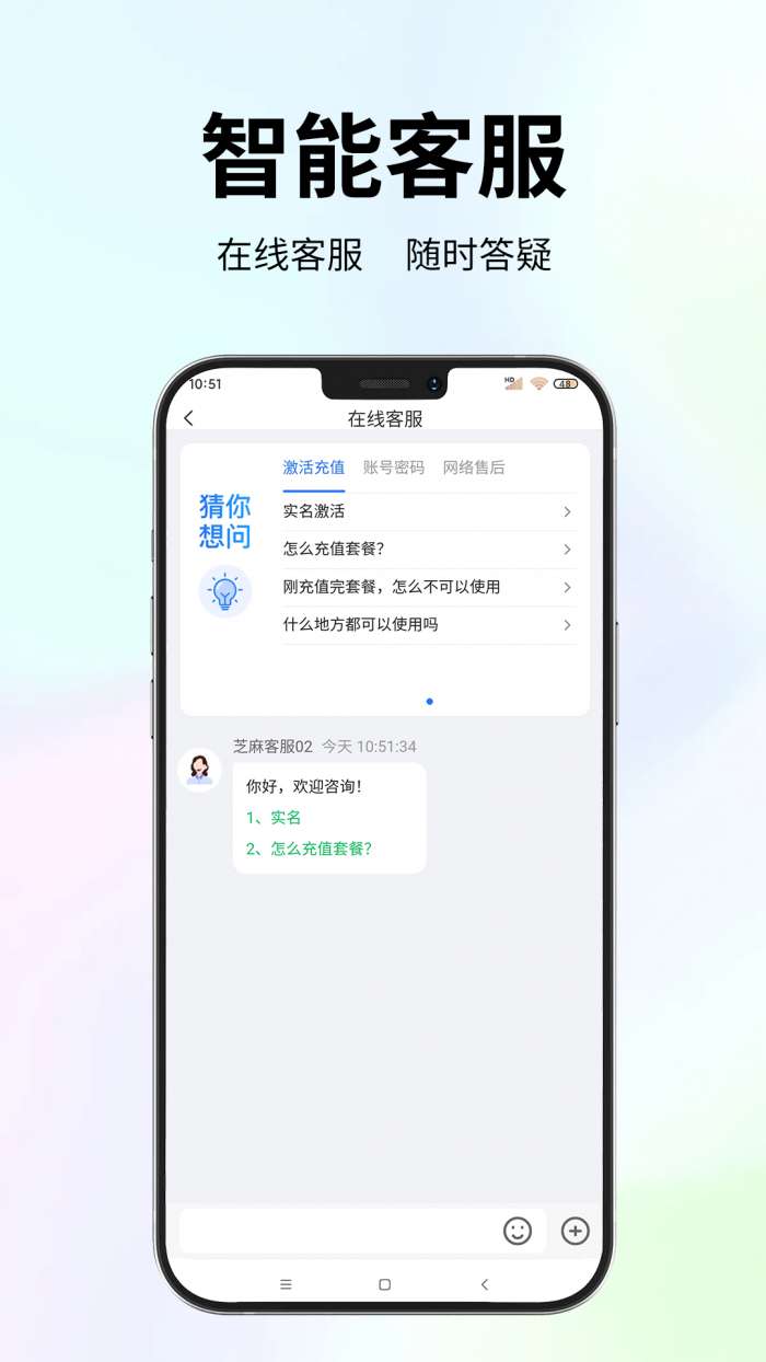 祝余智联截图