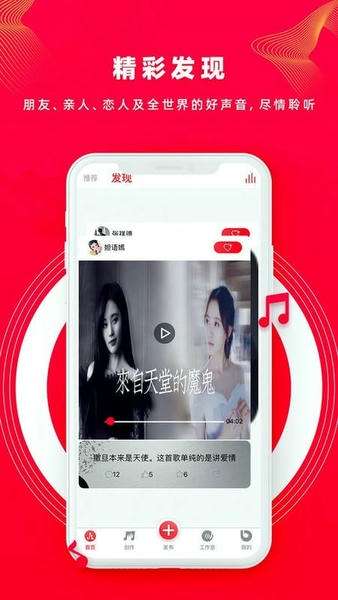 尼酷音乐 安卓版截图