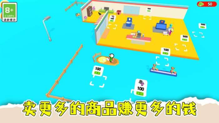 盘个小店当老板截图