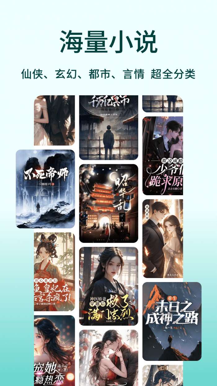 追书阅读免费版 最新版截图