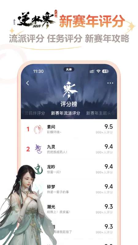 网易大神app 官方下载官服截图