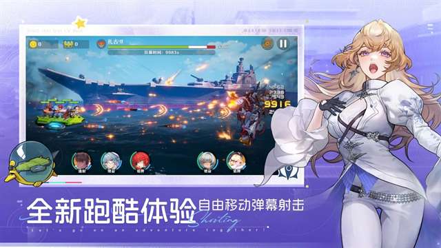 星海归旅人 官网版截图