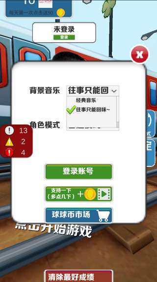 愣子跑酷 2025最新版截图