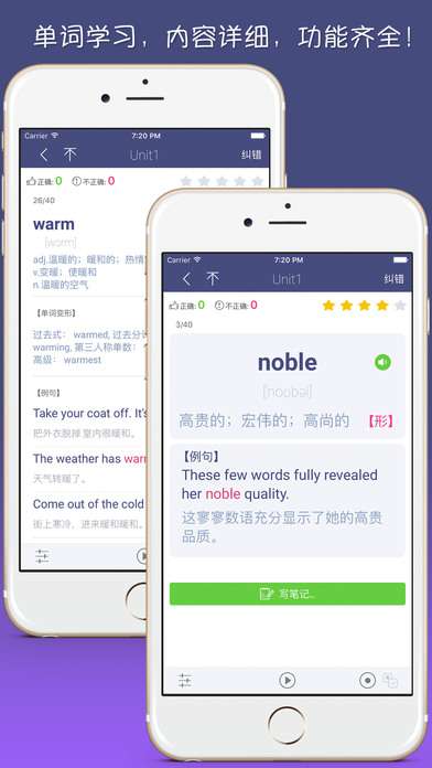 单词树 最旧版截图