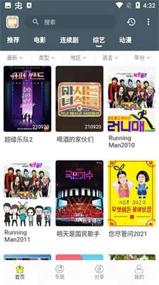 老韩综 官网版截图