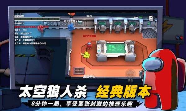 嘿嘿太空杀 2025旧版截图