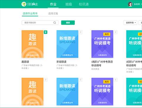 习信电脑版截图