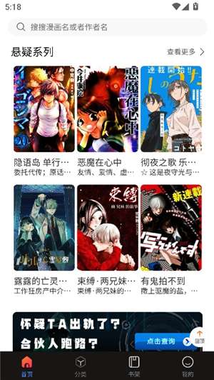漫蛙waman3 官方正版截图