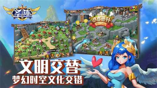 圣迹 2026最新版截图