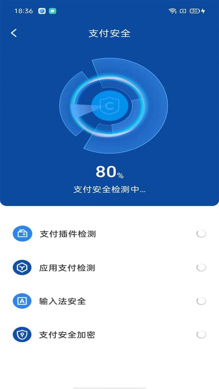 WiFi迅连钥匙截图