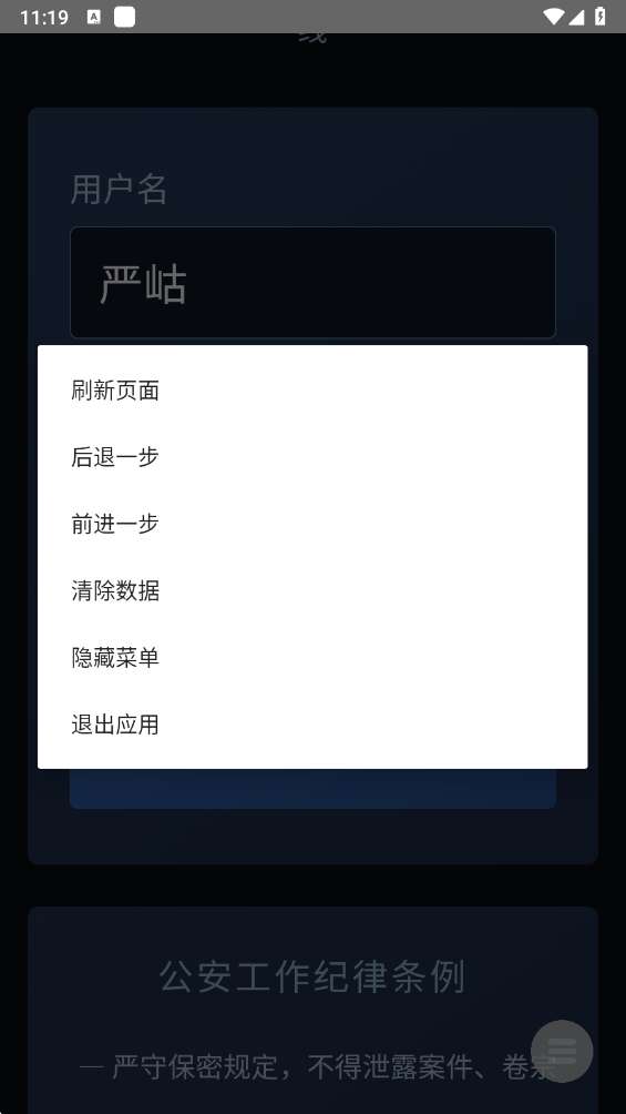 破云案卷管理系统 官网入口截图