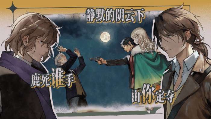 圣歌德嘉的挽歌 官方正版截图