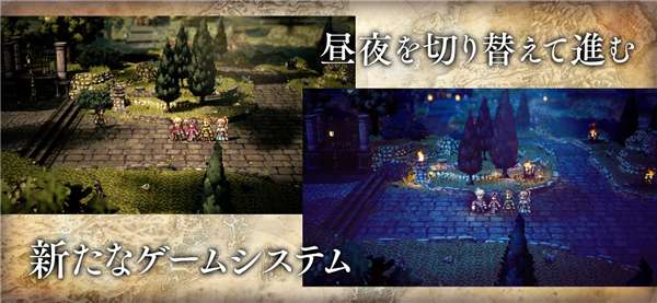 歧路旅人大陆的霸者日服截图