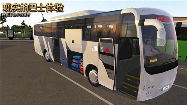 终极巴士模拟器 汉化版截图