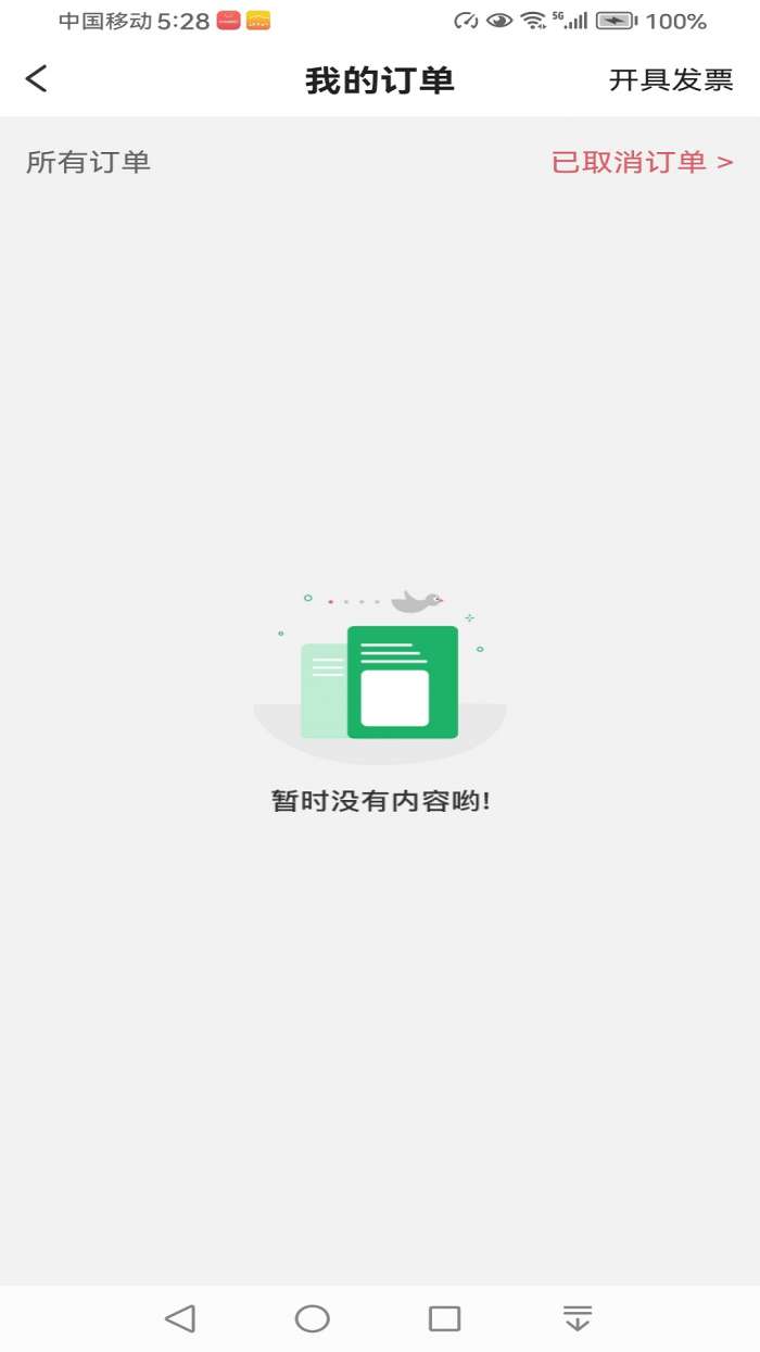 玄风星出行乘客端截图
