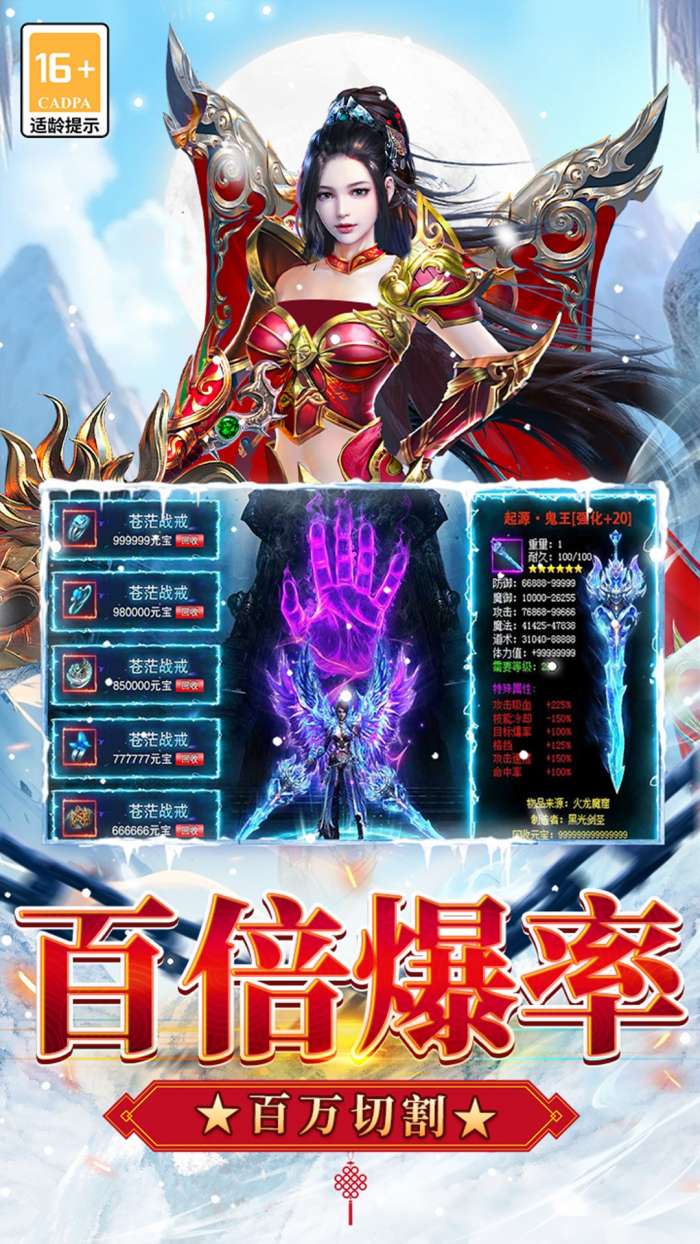 无尽寒冬 2026最新版截图