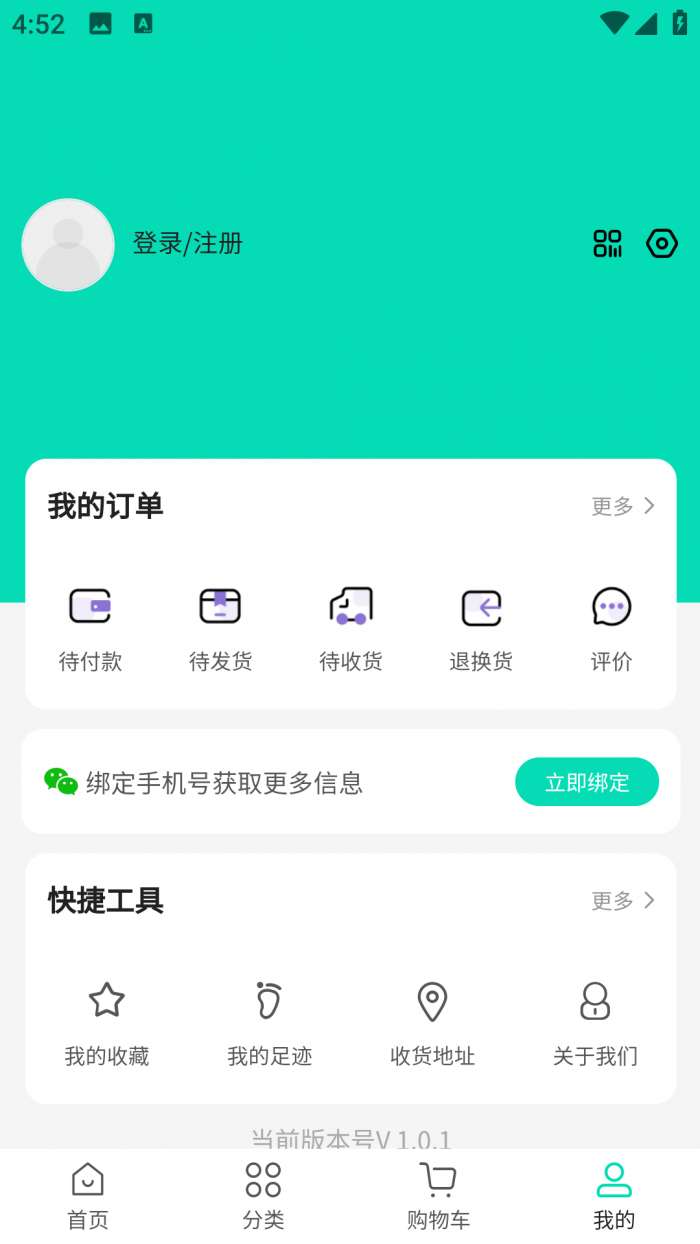源澜生活截图