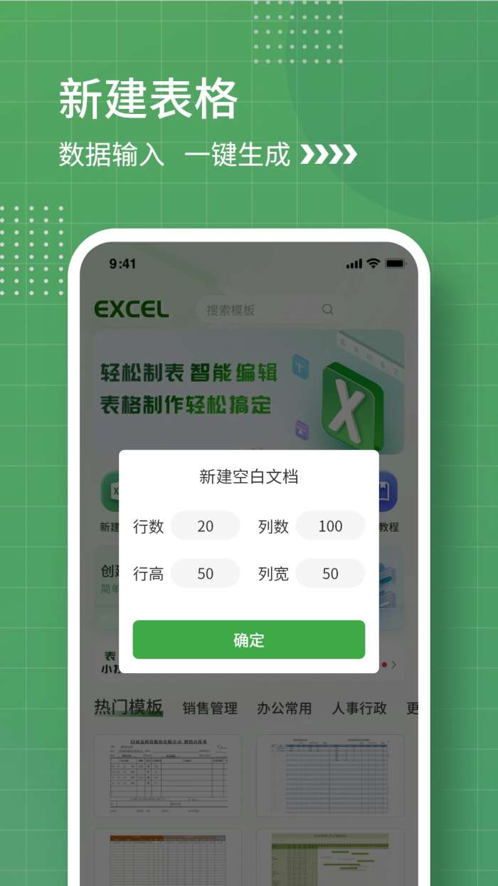电子表格截图