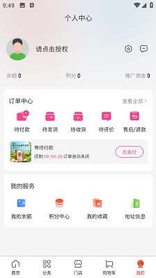 雅雅生态截图