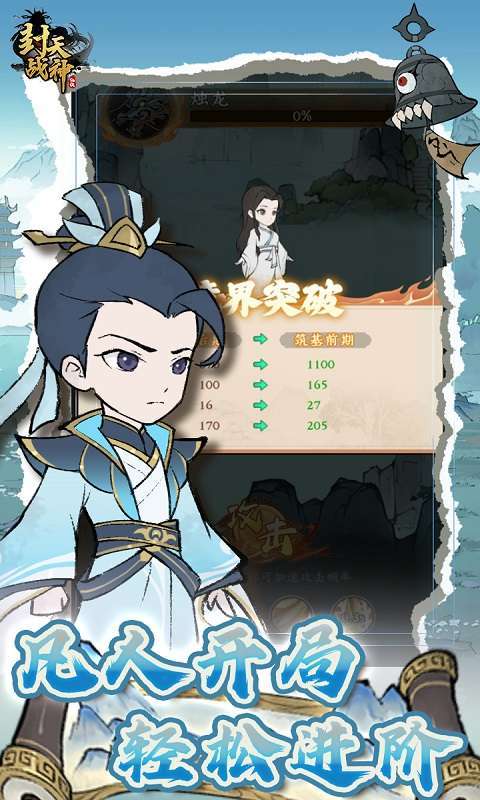 封天战神（买断0.1折）截图