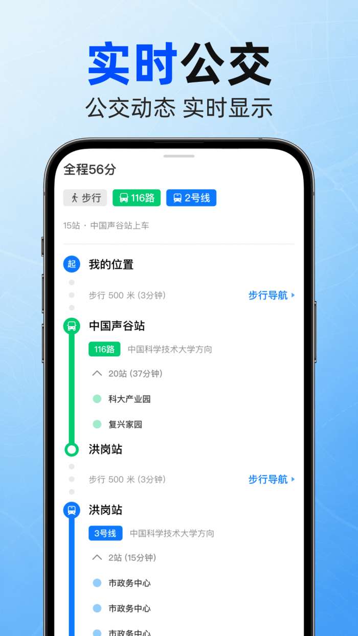 高单导航截图