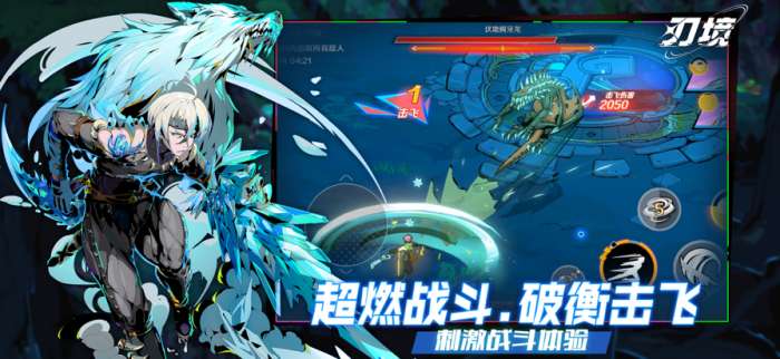 刃境 2026最新版截图