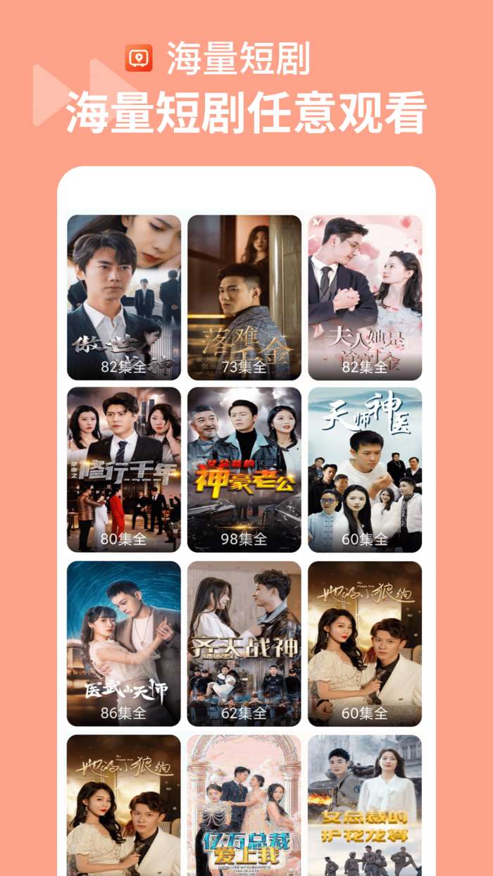 烧脑短剧 免费版截图