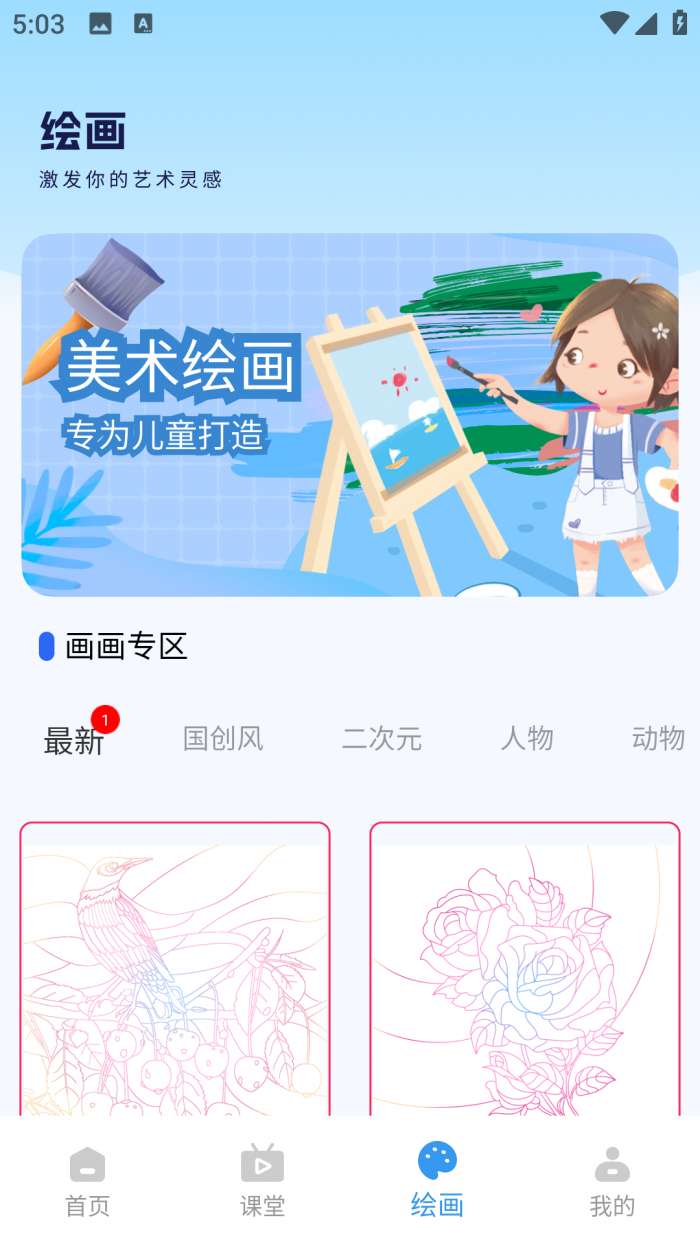 漫蛙乐园截图