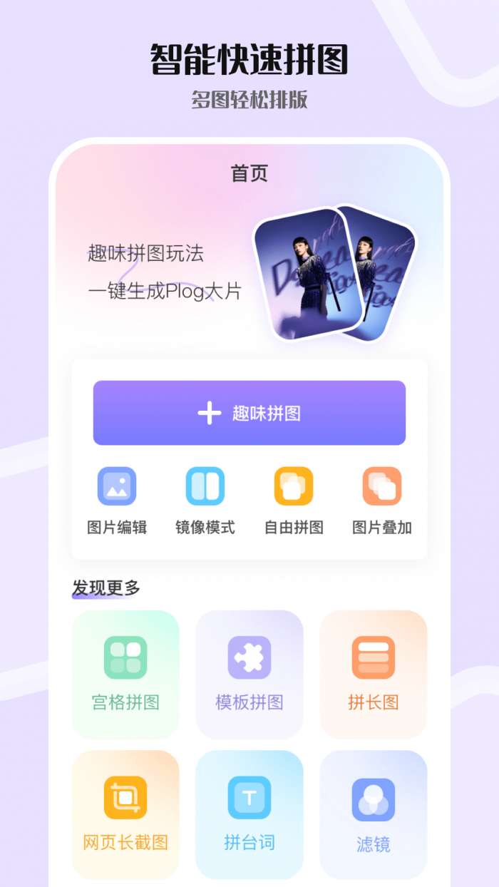 P图精灵 安卓版截图