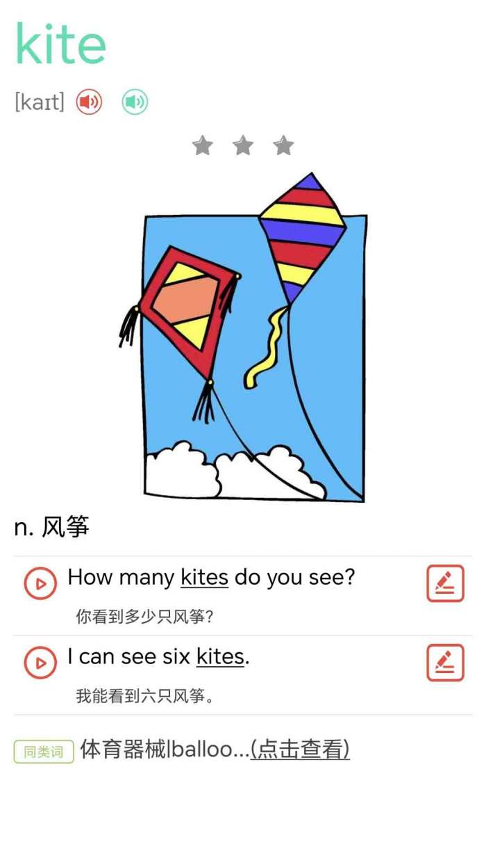 牛津少儿英语同步课堂截图