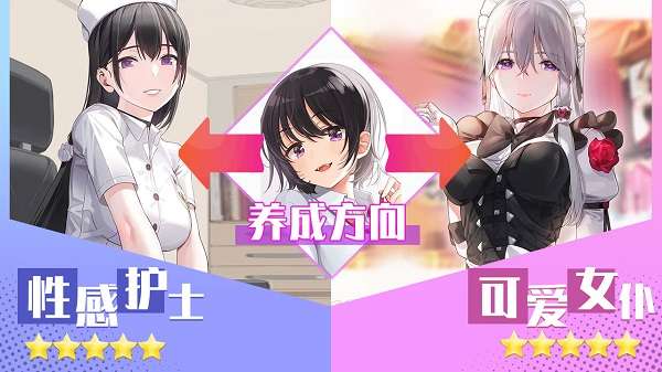 养成制服女友 游戏安装包截图