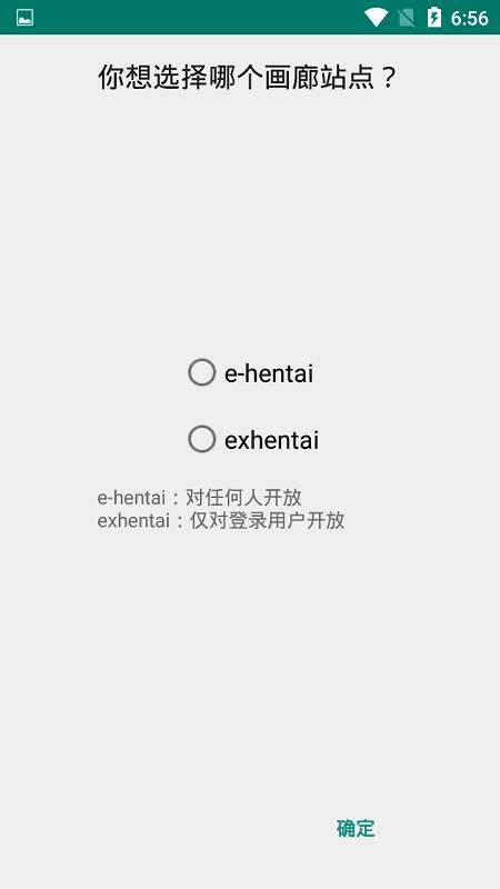 ehviewer 正版官方下载截图