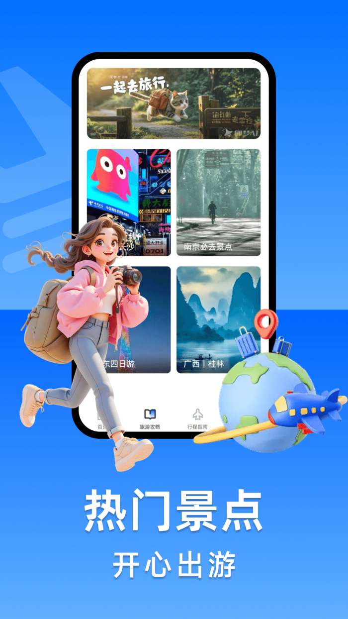 特价机票航班查询截图