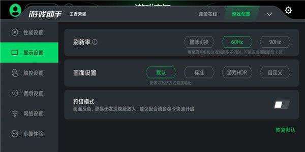 黑鲨游戏空间 安装包最新版本截图
