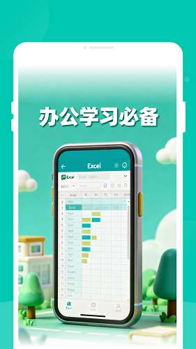 移动excel表格截图