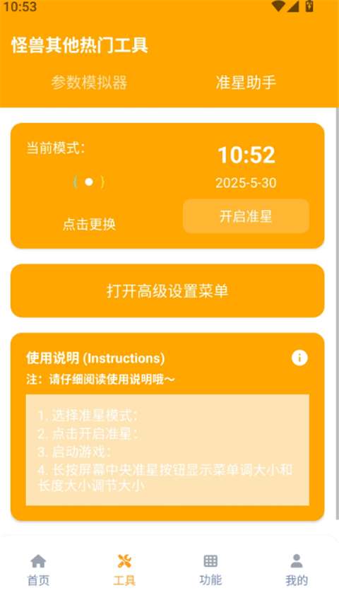 xl6666·ch画质怪兽120帧截图