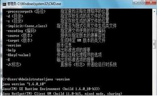 JDK9.0(环境变量配置)截图