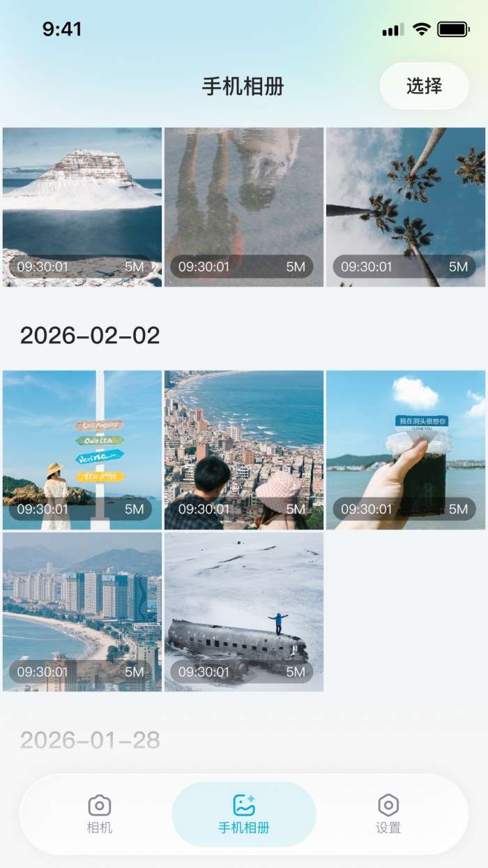 随摄截图