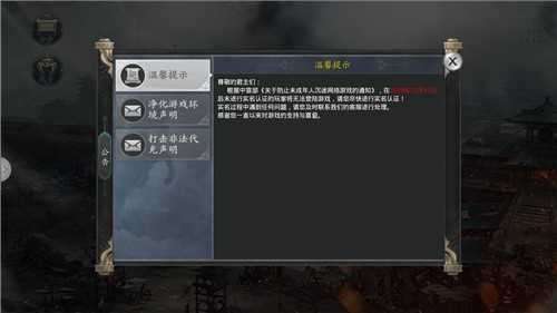 神魔三国志正版截图