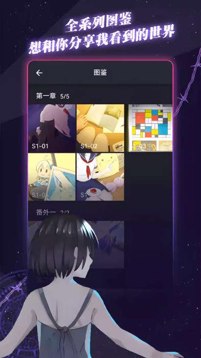 异次元通讯 官方版截图