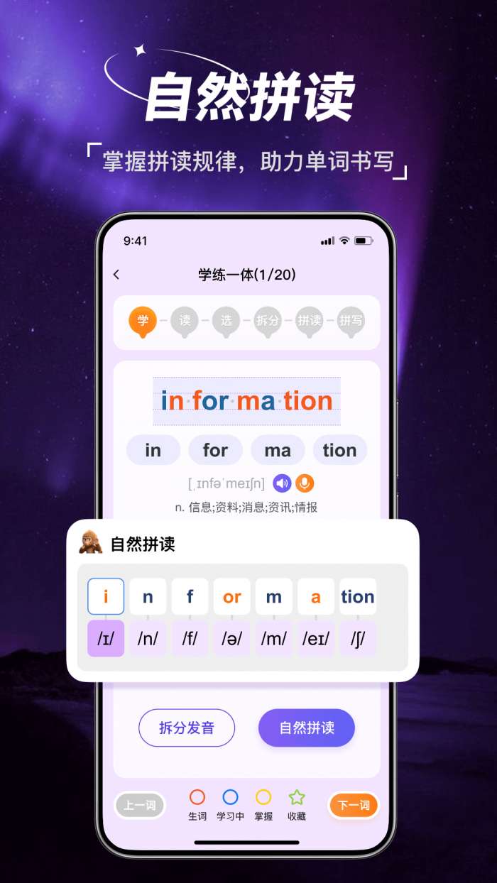 书罐英语截图