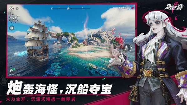云遗忘之海 官网版截图
