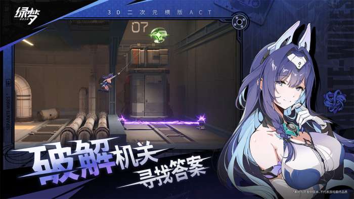 绿梦:时空之声截图