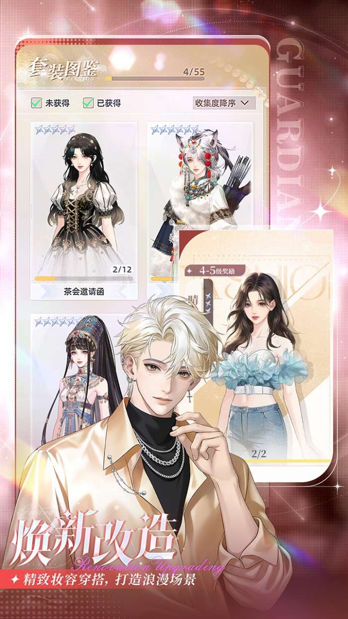 守护花之窗截图