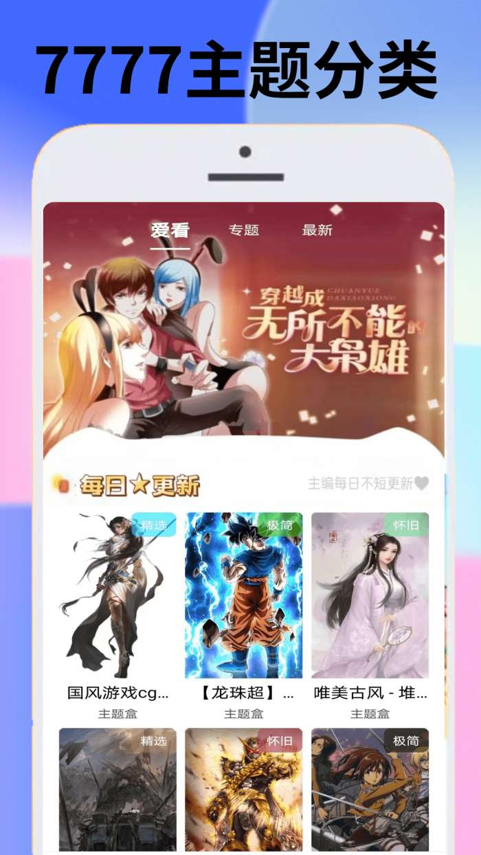 7777游戏乐园截图