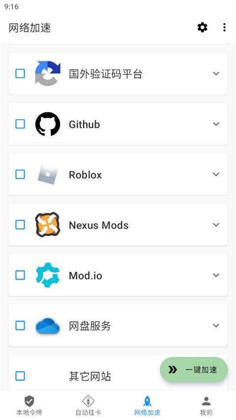 steam加加截图