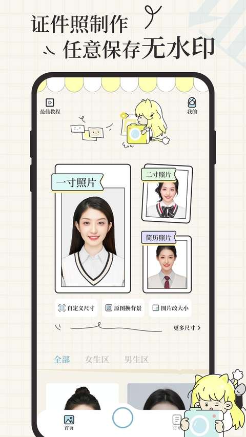 爱证件 官网版截图