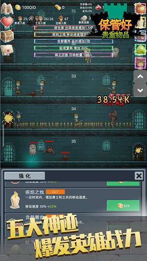 保管好贵重物品截图