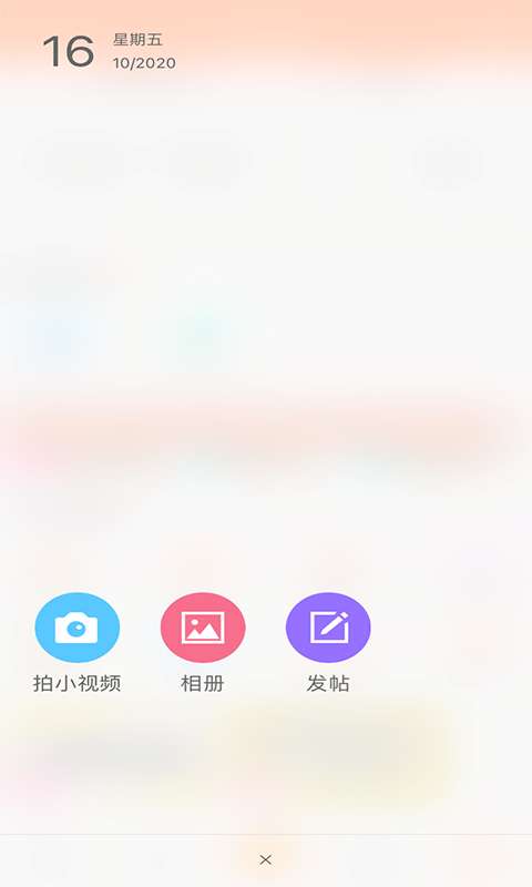 微莒县截图