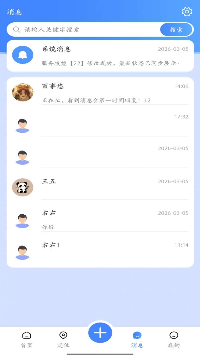百事悠截图